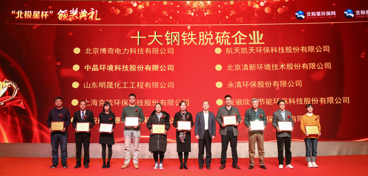 十大鋼鐵脫硫企業(yè).jpg